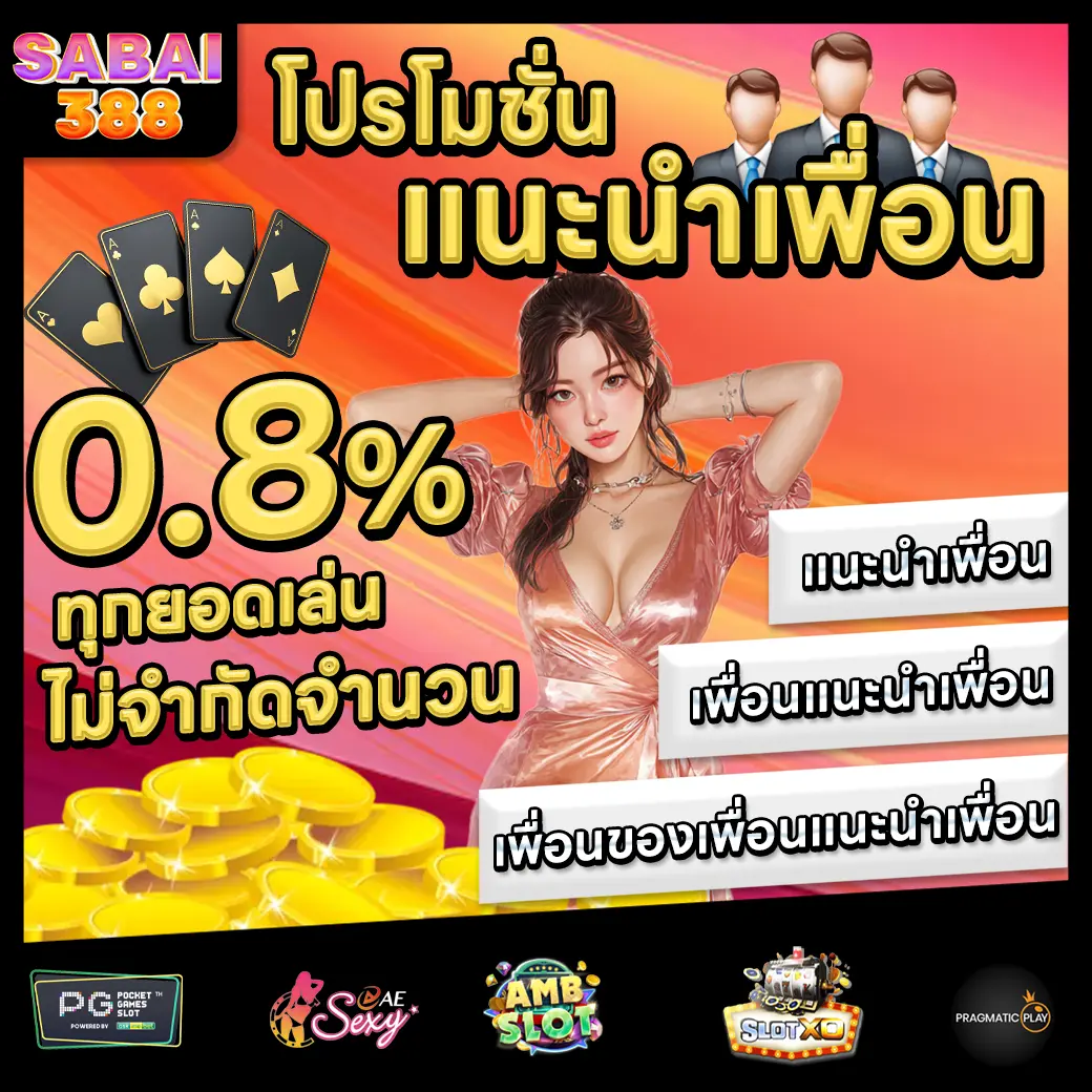 SABAI388 Promotion 1 SABAI388 Promotion 1