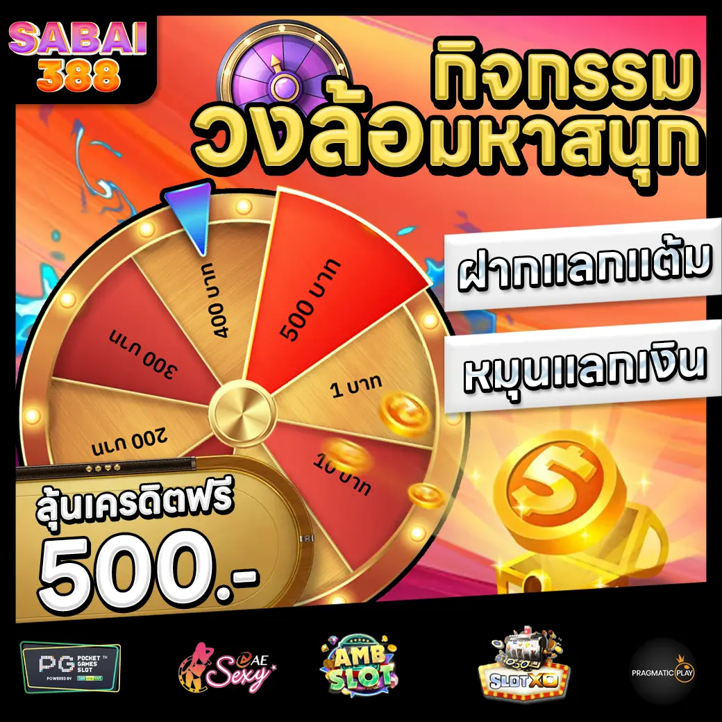 SABAI388 Promotion 3 SABAI388 Promotion 3