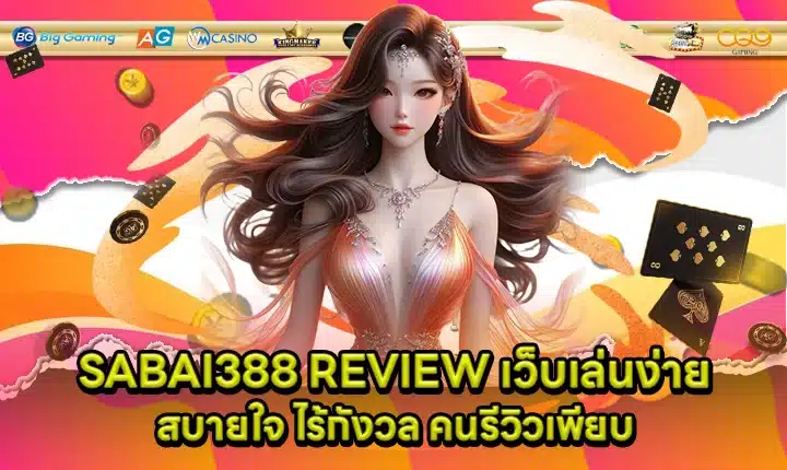 SABAI388 REVIEW Cover SABAI388 REVIEW Cover
